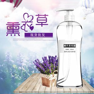 薰衣草純露OEM/ODM代加工