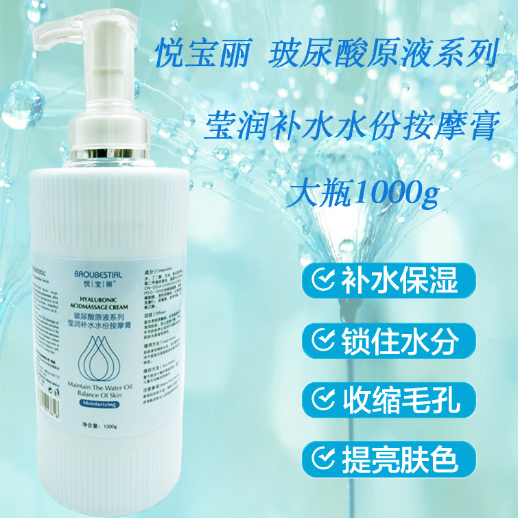 悅寶麗玻尿酸精華原液瑩潤補水可OEM/ODM代工