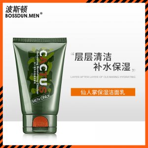 廣州英邁化妝品有限公司