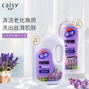 采詩(shī)去角質(zhì)香薰沐浴露