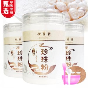 純珍珠粉面膜粉OEM/ODM代加工