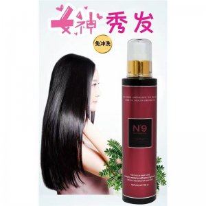 護發精油免洗美發修復受損