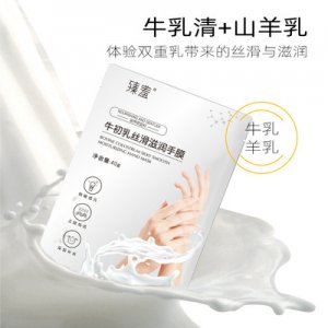 臻羞絲滑手膜嫩滑手部護理保養護手霜OEM代加工