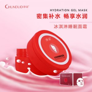 廣州匯妝化妝品有限公司