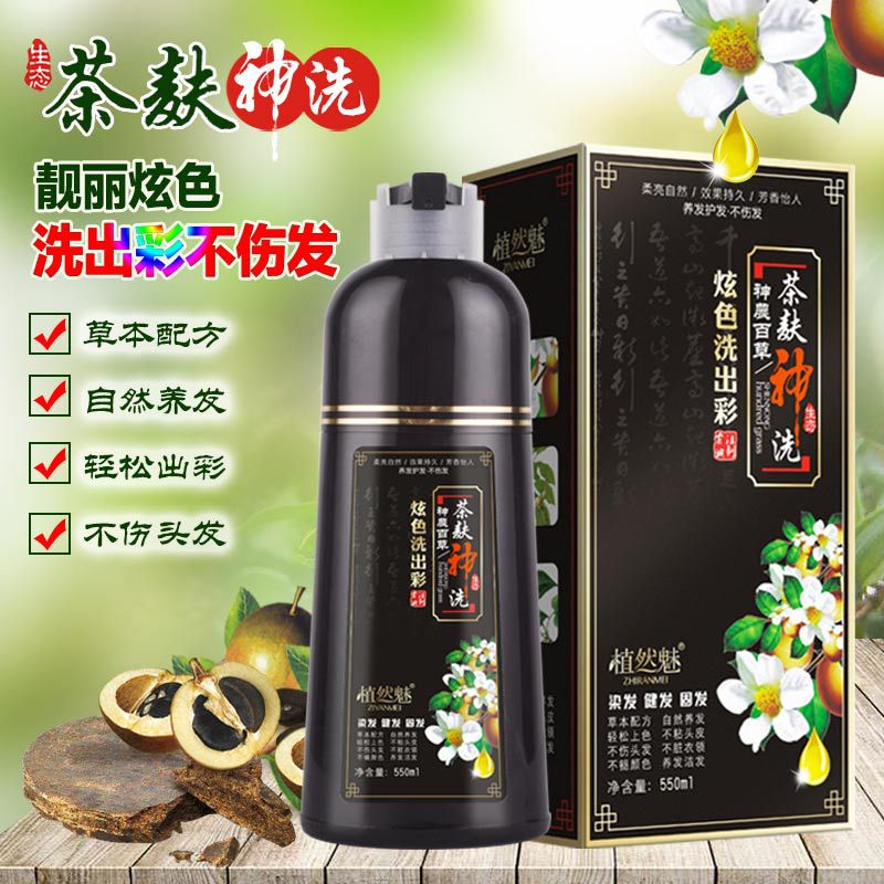 天然植物洗發水OEM代加工
