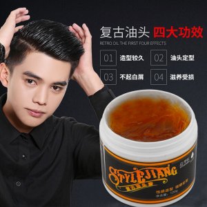 骷髏頭油