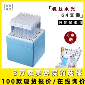補水嫩亮膚美容院面部精華套裝可OEM/ODM代工