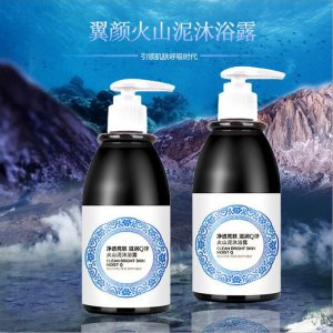 翼顏火山泥沐浴露貼牌定制代加工