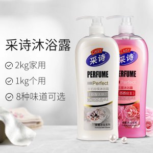 牌家庭用牛奶沐浴露