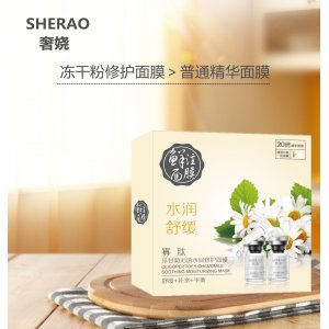 寡肽洋甘菊沁透水潤修護(hù)面膜可OEM/ODM代工