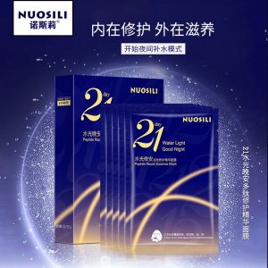 諾斯莉21天水光多肽修護面膜OEM代加工