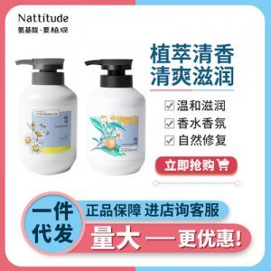 植觀氨基酸橙花洋甘菊沐浴露