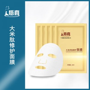大米多肽修護面膜代加工貼牌OEM/ODM