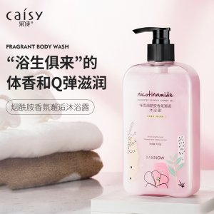 小姐香水流沙沐浴露