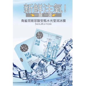 鮮注面膜膜貼牌OEM/ODM