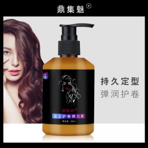 彈力素女護卷發(fā)保濕OEM/ODM定制代加工