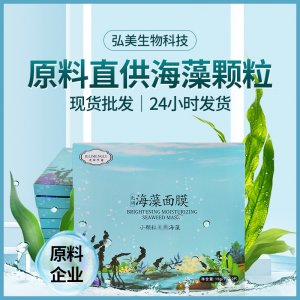 泰國 小顆粒海藻面膜免調10片盒裝