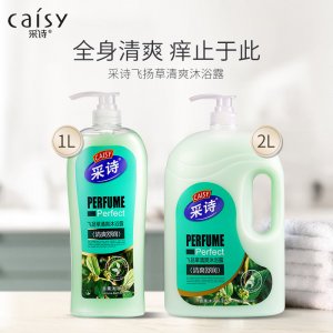 采詩(shī)國(guó)貨品牌飛揚(yáng)草清爽沐浴露