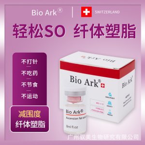 瑞士蛋白溶旨液OEM代加工