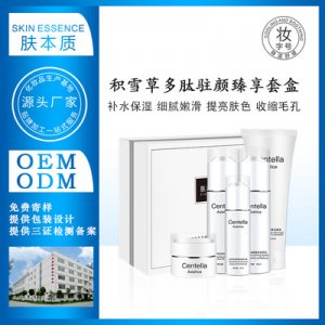 積雪草多肽駐顏舒緩修護五件套 OEM/ODM定制代加工