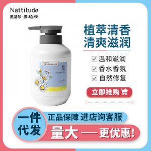 植觀洋甘菊清爽沐浴露