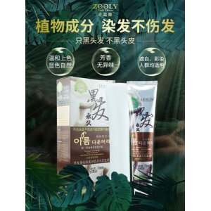 永久黑油