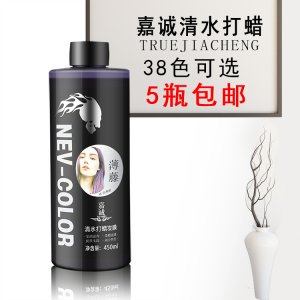 美發頭發打蠟膏 嘉誠清水打蠟