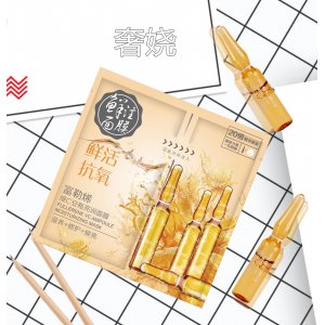 富勒烯拉絲安瓶精華原液面膜OEM代加工