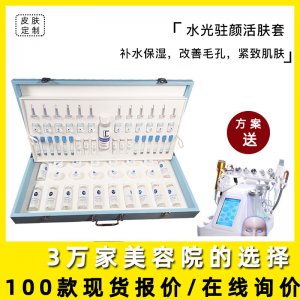 雙層12次美淡皺緊致蛋白美顏套OEM/ODM定制代加工