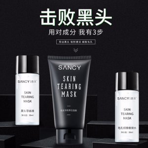 廣州森溪化妝品有限公司