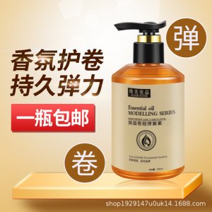 護(hù)發(fā)精油彈力素滋潤