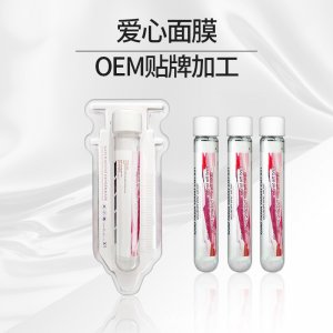 整支裝25ml保濕補水活膚滋潤提亮膚色面膜貼牌OEM/ODM