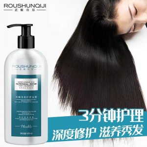 柔順修復護發素香味