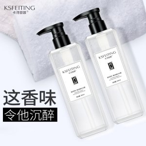 小香水網紅蒼蘭沐浴露