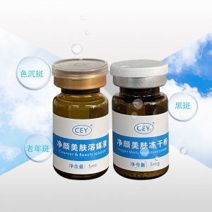 老年斑雀斑無創溶斑液OEM代加工