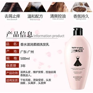 修護補水保濕護發(fā)素