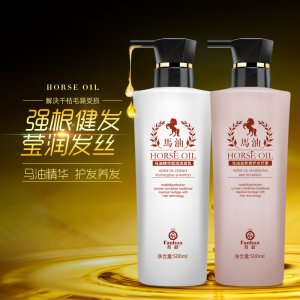 正品芬后馬油洗發水