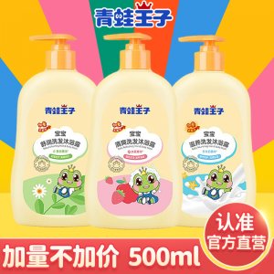 青蛙王子沐浴露