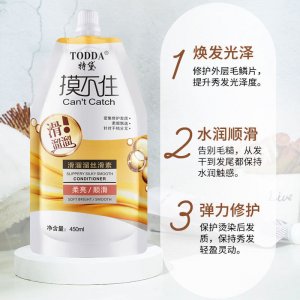 修護焗油膏護發素