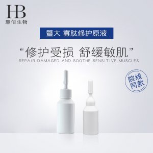 淺導(dǎo)后修護(hù)精華液OEM/ODM定制代加工