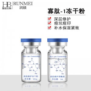 補水保濕痘坑痘印暨大修護凍干粉代加工貼牌OEM/ODM