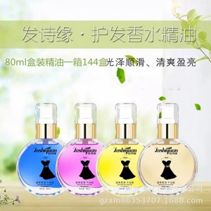 小黑裙頭發香水護發精油