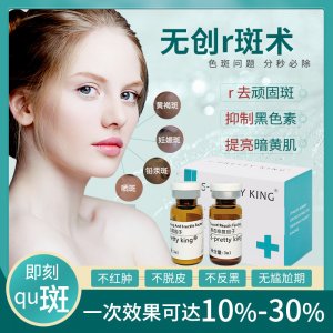微晶溶斑液貼牌OEM/ODM