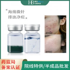 黑頭痘印毛孔粗大海藻微針OEM代加工