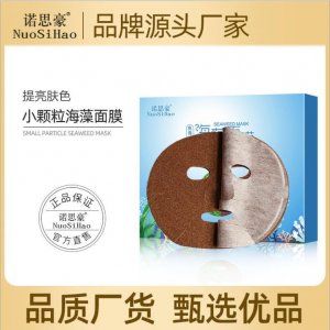 小顆粒補水保濕10片盒裝免調蠶絲面膜貼牌OEM/ODM