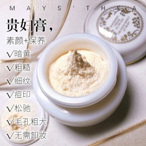 美顏素顏霜代加工貼牌OEM/ODM