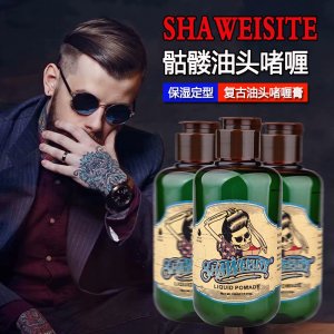 油頭定型