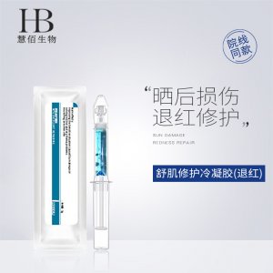 褪紅去紅藍銅肽冷凝膠貼牌OEM/ODM