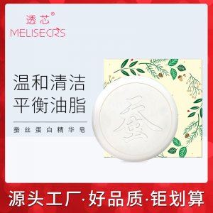 漢萱本草芝士海鹽皂硫磺香皂貼牌定制代加工