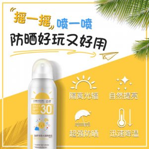 補水保濕防護噴霧可OEM/ODM代工